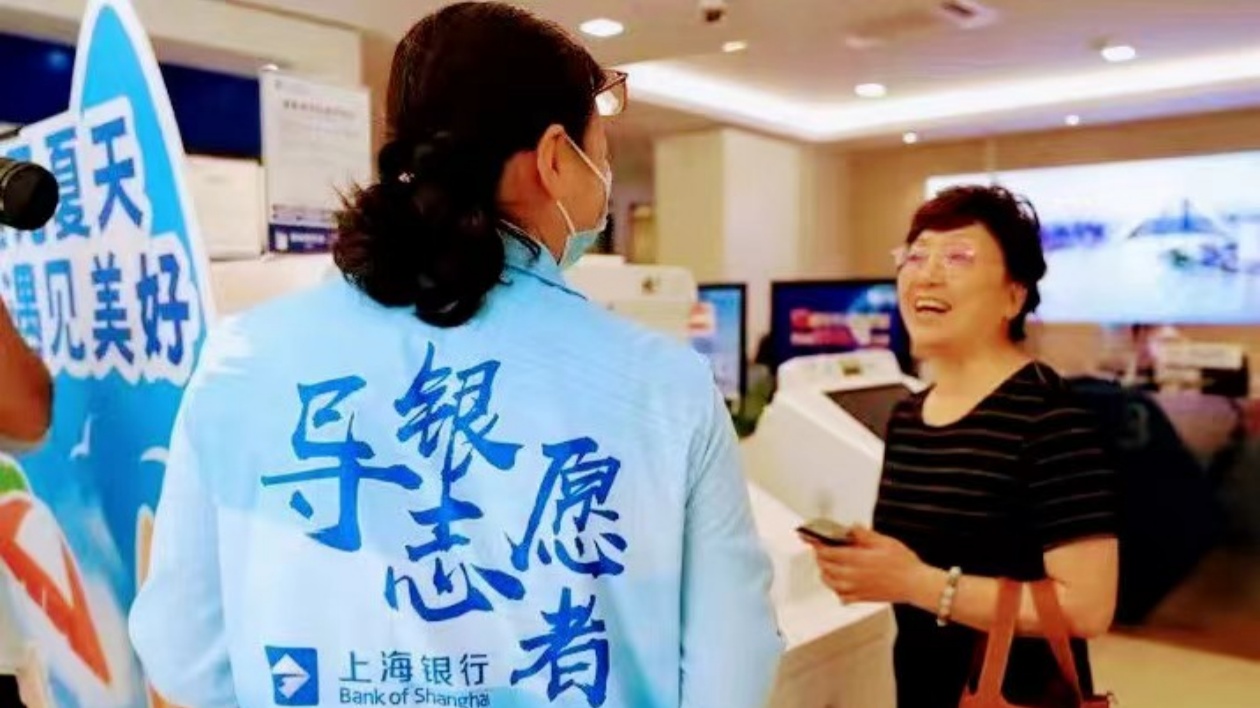 服務(wù)有溫度 上海銀行做好養(yǎng)老金融大文章