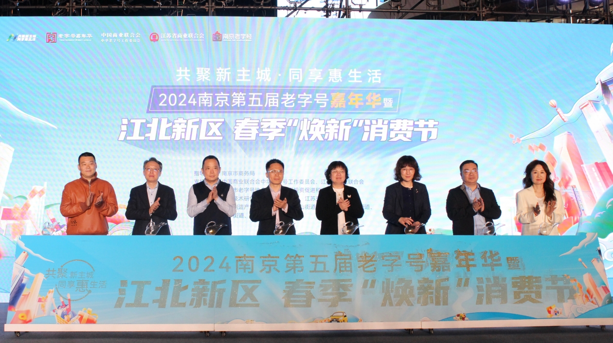 江北新區(qū)春季「煥新」消費(fèi)節(jié)發(fā)超千萬(wàn)利是
