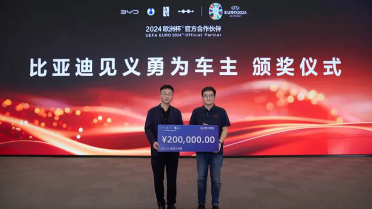 見(jiàn)義勇為勸架 比亞迪車主今天來(lái)深圳領(lǐng)取20萬(wàn)獎(jiǎng)金