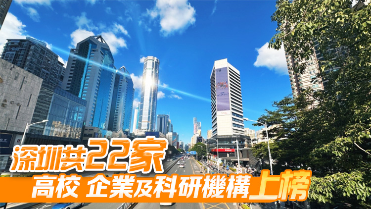 榜單出爐！深圳148人入選