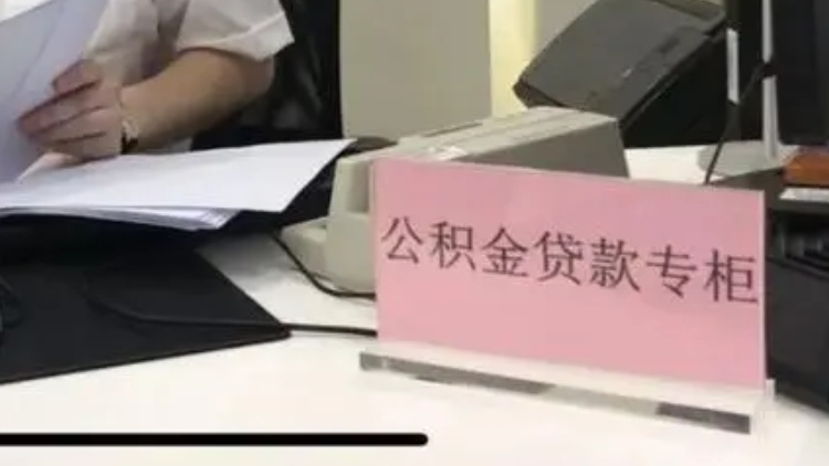 浙江臺(tái)州提高公積金貸款額度，單人60萬元