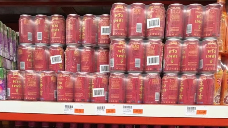 王老吉加快東南亞市場布局 國際版品牌標(biāo)識(shí)WALOVI泰國曼谷發(fā)布