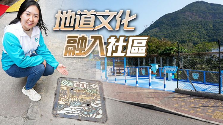 渠務(wù)設(shè)施注入新元素 多區(qū)安裝特色渠蓋