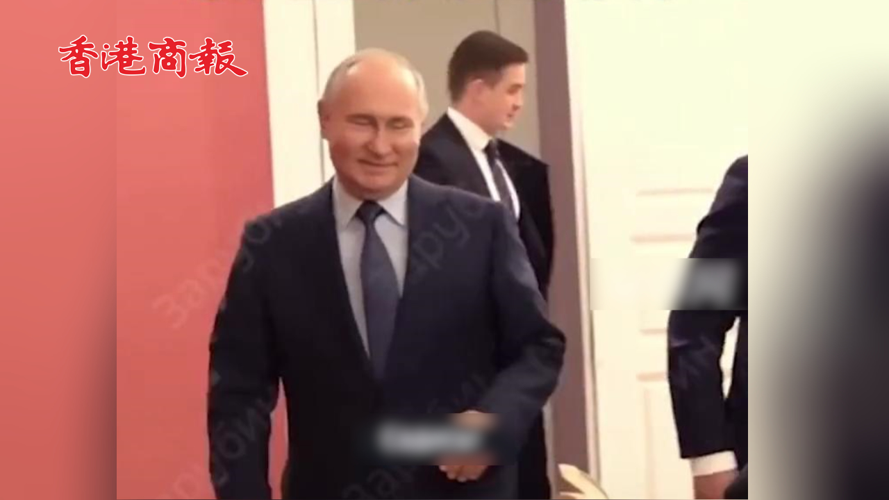 有片｜俄官員誤坐總統(tǒng)座位普京幽默回應(yīng)：誰坐誰買單