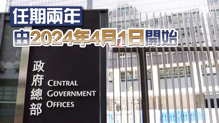 政府公布地區(qū)「三會」委員名單 全數區(qū)議員獲委任