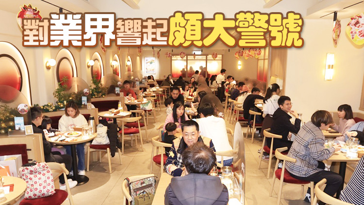 港人北上消費成風(fēng) 黃家和：餐飲業(yè)假期生意比平時少四成以上