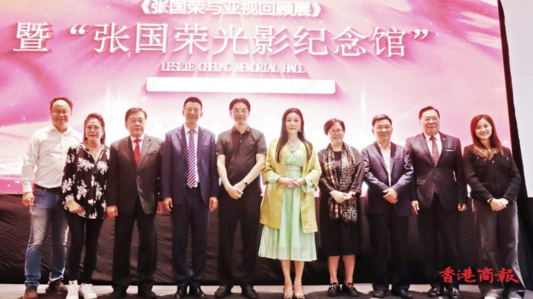 亞視舉行張國榮與亞視回顧展暨張國榮光影紀(jì)念館啟動(dòng)儀式