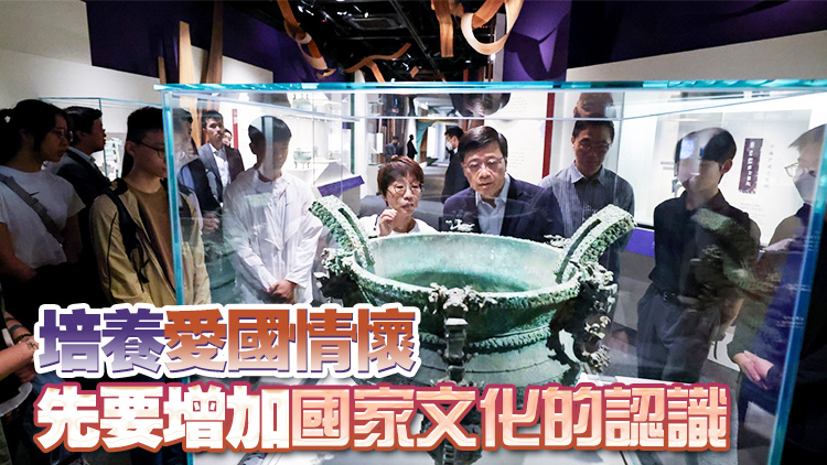 李家超參觀河南夏商周三代文明展 指愛國教育由認(rèn)識(shí)國家歷史開始