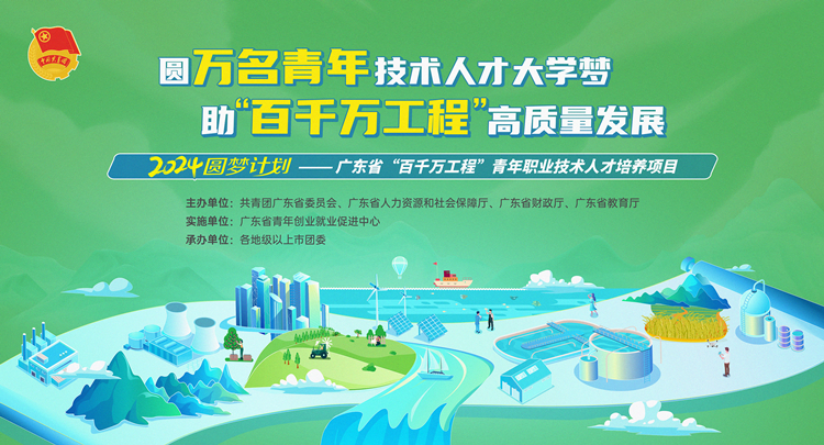 粵1700萬助力逾萬名上大學(xué)  推圓夢計(jì)劃每人補(bǔ)貼2400元