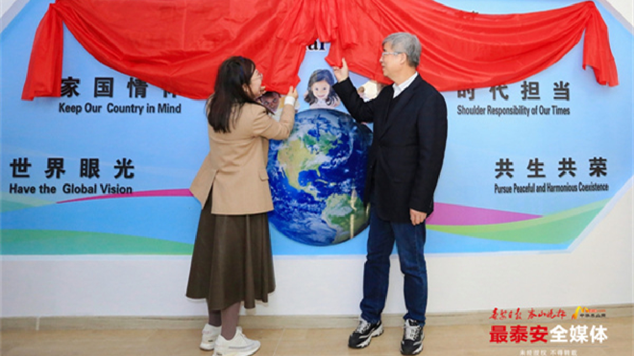 山東岱嶽區(qū)臥虎山小學(xué)「國(guó)際語(yǔ)言村」正式「開(kāi)村」