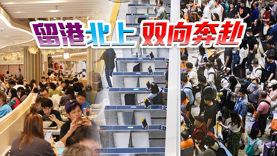 北上or留港，各有各精彩！睇下長假港人都玩乜