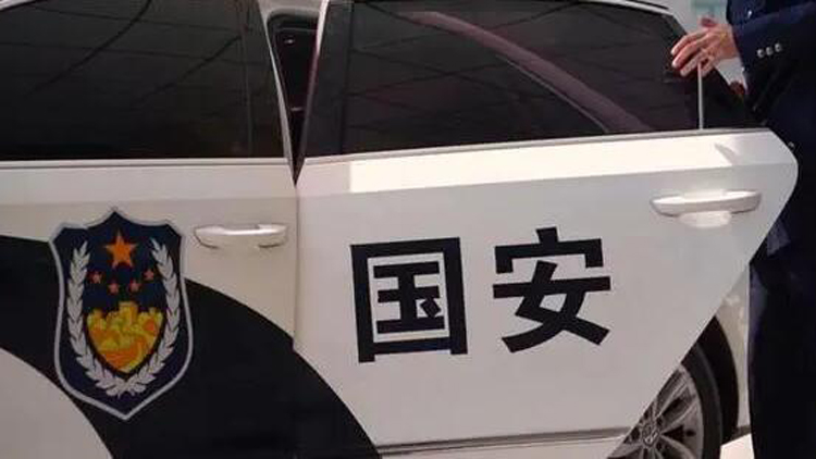 國安部中英雙語發(fā)文：立即停止對中國的污衊抹黑和網(wǎng)絡(luò)攻擊