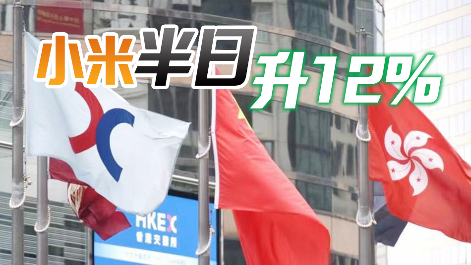 【午市焦點(diǎn)】港股半日升390點(diǎn) 能源股走高