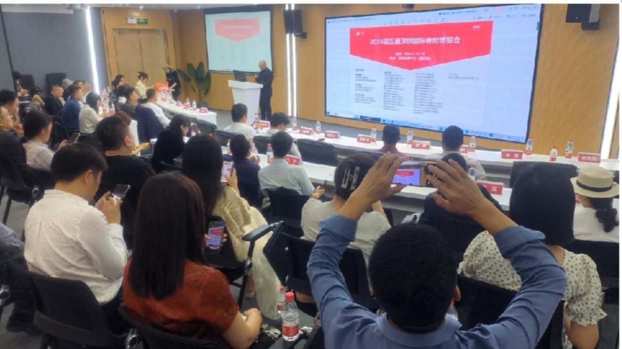 【康養(yǎng)中國】第五屆深圳老博會暨智慧養(yǎng)老論壇舉辦推介交流會