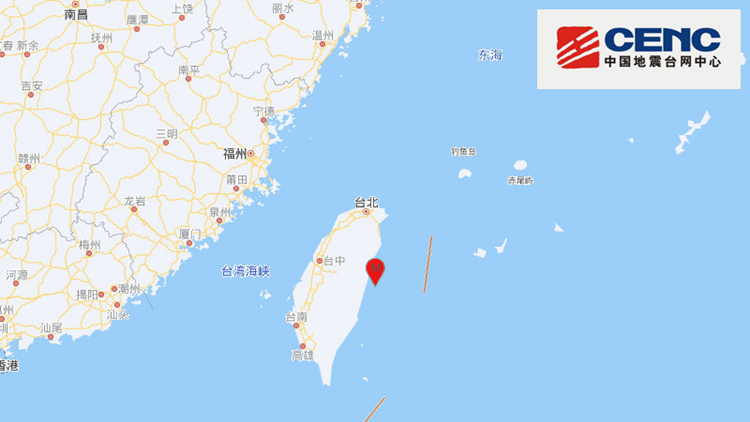臺灣花蓮縣海域發(fā)生7.3級地震 香港有震感