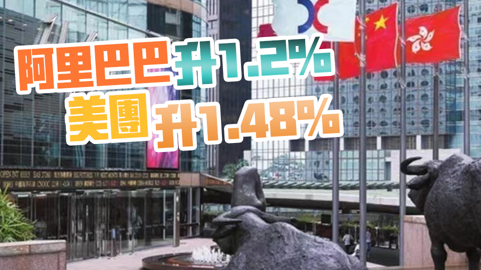 【開市焦點】港股低開4點 金融股個別發(fā)展