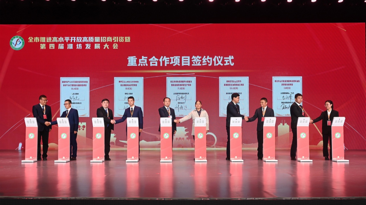 邀海內(nèi)外鄉(xiāng)賢尋根築夢  濰坊舉辦第四屆發(fā)展大會