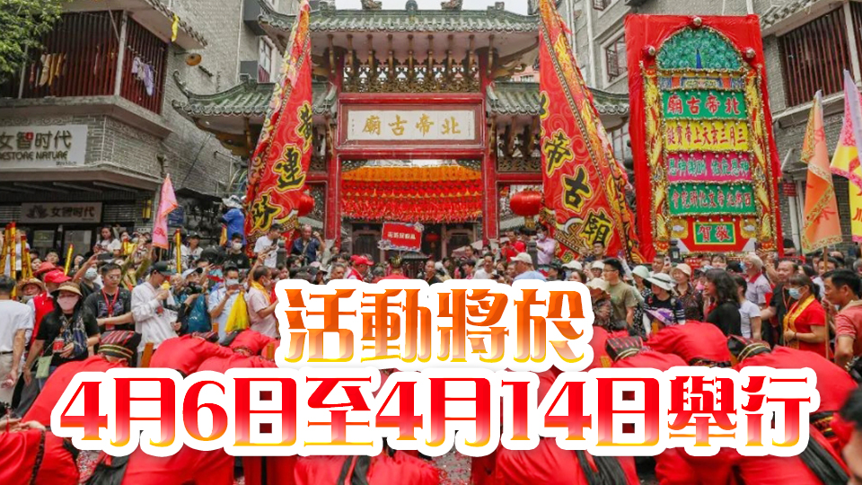 可乘跨境巴士往返！清明節(jié)假期港澳臺(tái)同胞逛深圳最大規(guī)模廟會(huì)