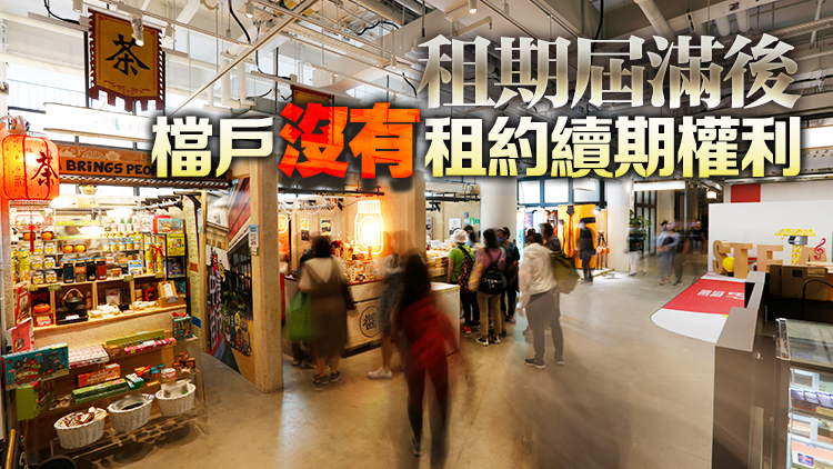 食環(huán)署轄下公眾街市攤檔本月進(jìn)行公開競投 固定租期3年