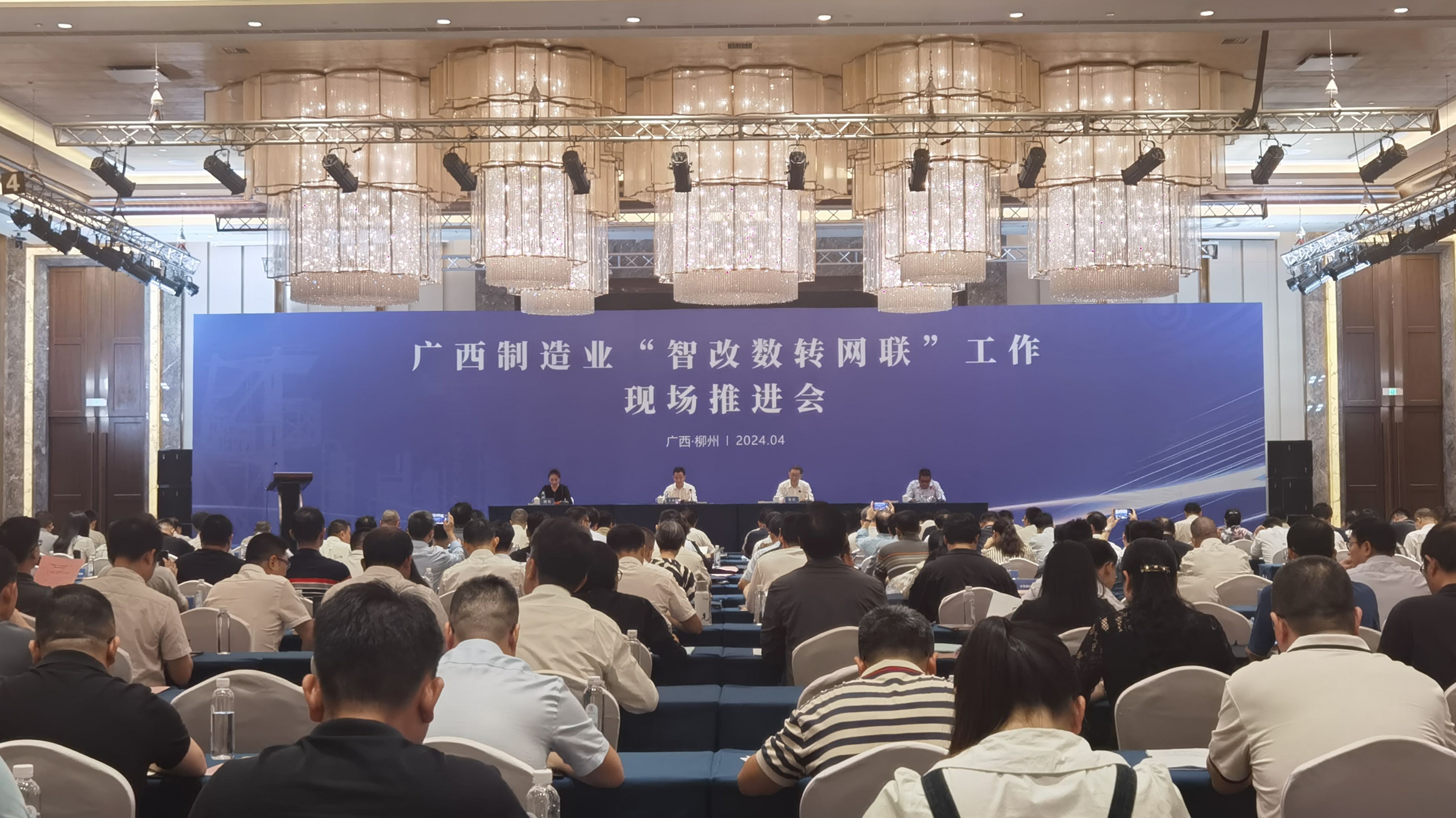 廣西全面推動製造業(yè)「智改數(shù)轉(zhuǎn)網(wǎng)聯(lián)」工作