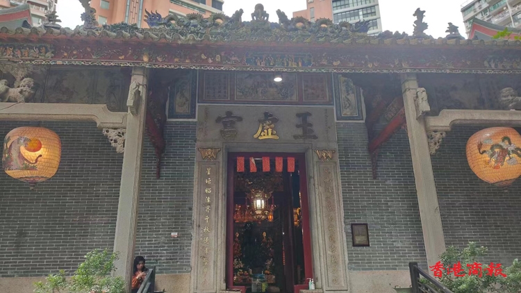 圖集 | 灣仔玉虛宮列法定古蹟 當區(qū)發(fā)展重要歷史地標