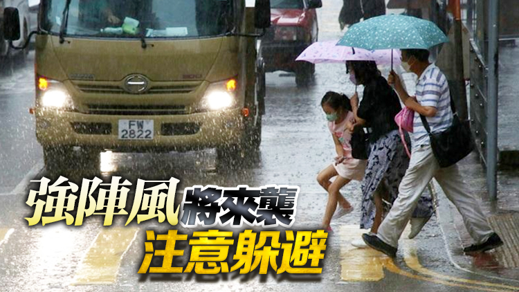 天文臺：珠江口雷雨區(qū)未來一兩小時(shí)影響本港