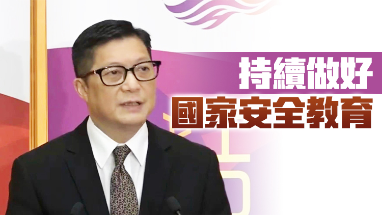 鄧炳強：國安立法維護營商者利益 不擔(dān)心受制裁