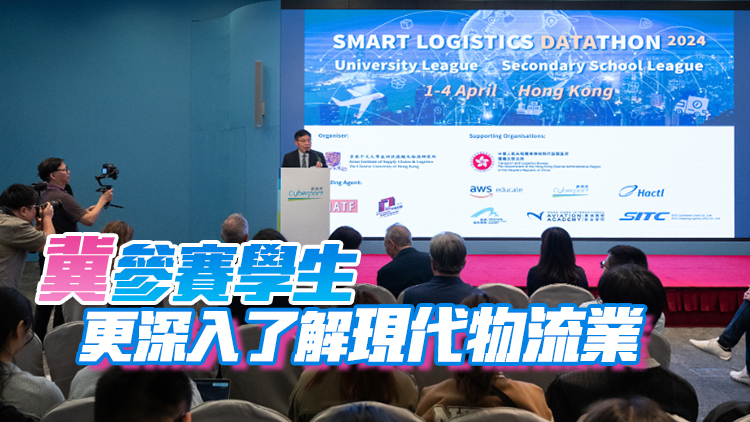 35小時馬拉松開發(fā)智慧物流創(chuàng)新方案 林世雄冀更多生力軍加入物流業(yè)