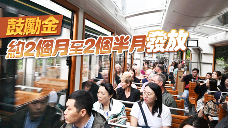 約1168個(gè)旅行團(tuán)已申請「本地特色旅遊鼓勵(lì)計(jì)劃」