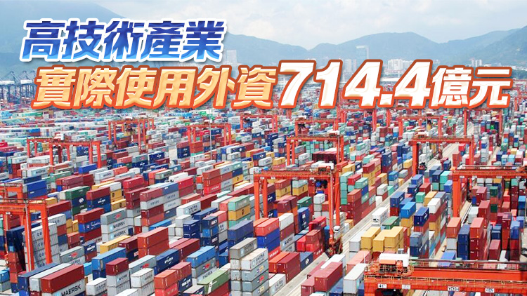 商務(wù)部：前兩月新設(shè)外商投資企業(yè)同比增長(zhǎng)34.9%