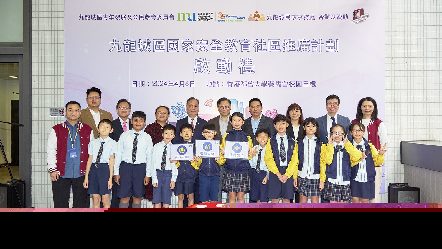 都大設(shè)計全新國安桌遊 9月供九龍城區(qū)140中小學(xué)體驗