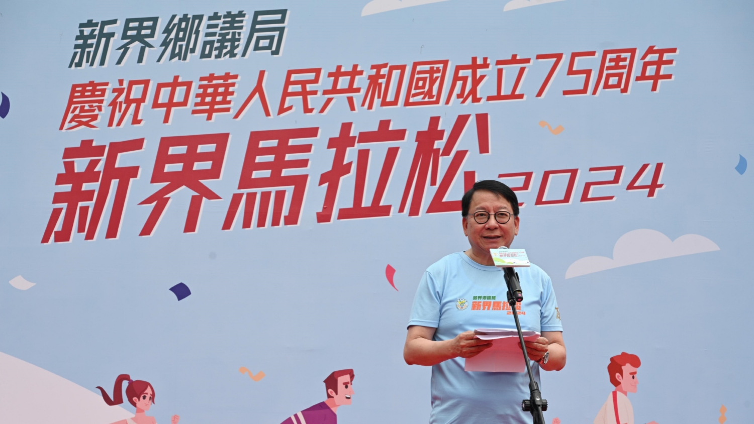 陳國基稱「北都發(fā)展好比馬拉松」 誓一定會(huì)落力跑好「耐力賽」