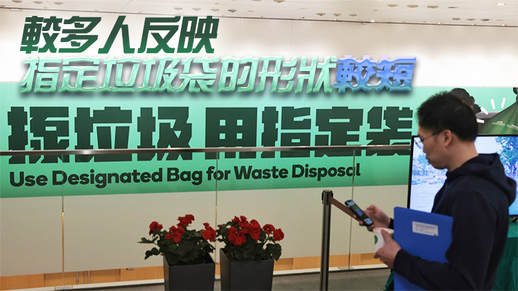 垃圾收費(fèi)「先行先試」約一周 商場(chǎng)食肆和院舍等參與率較高