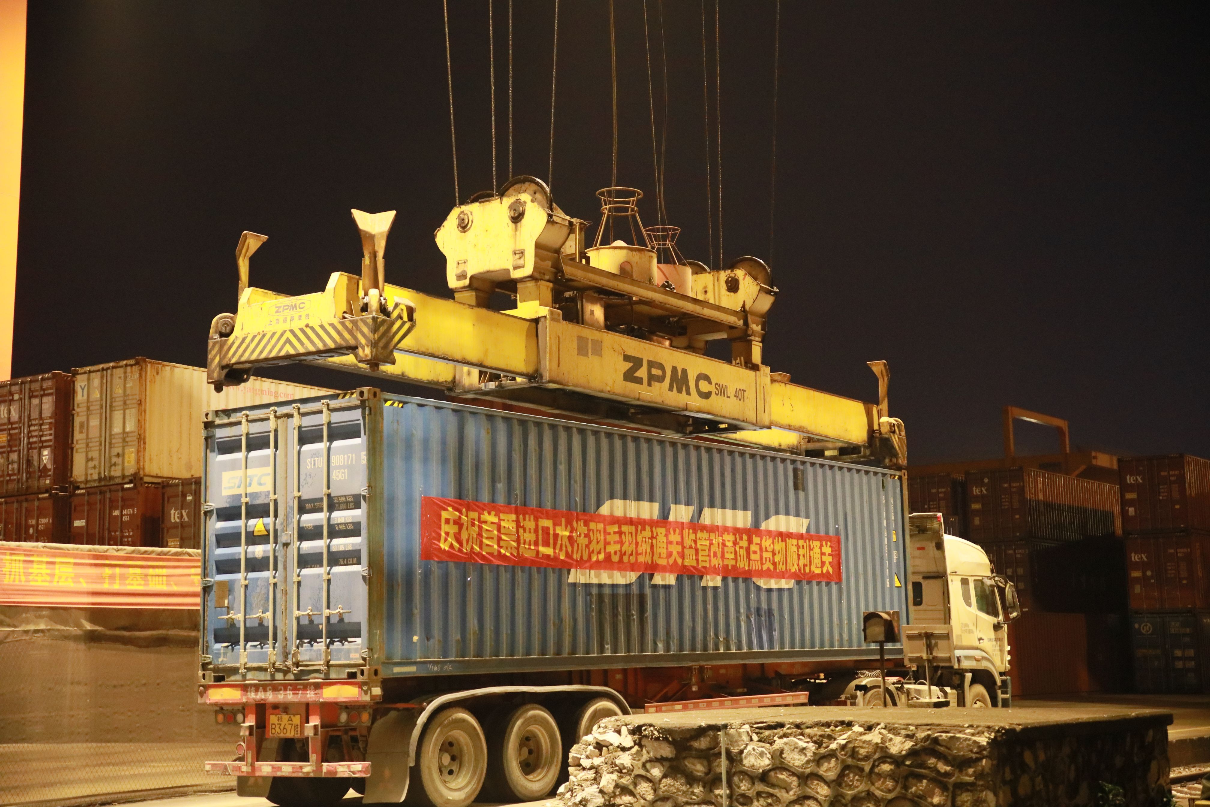 全國首票進口水洗羽毛羽絨通關(guān)監(jiān)管改革試點工作在廣西成功落地