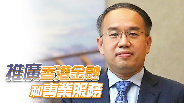 許正宇8日起訪美 向美商界及學術(shù)界闡述香港金融服務(wù)發(fā)展最新情況