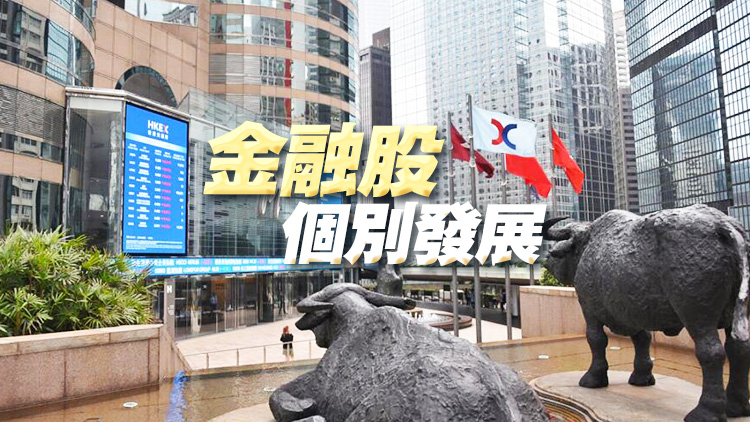 【開市焦點(diǎn)】恒指低開73點(diǎn) 大型科網(wǎng)股走低