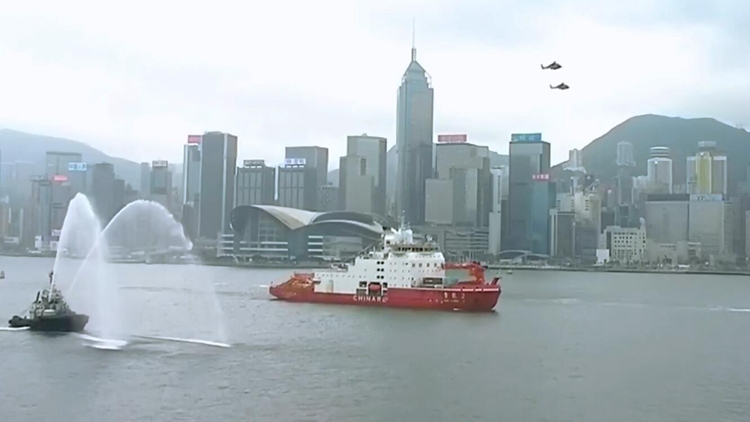 國產(chǎn)破冰船「雪龍2」號(hào)訪港 本港舉行盛大海陸空歡迎儀式