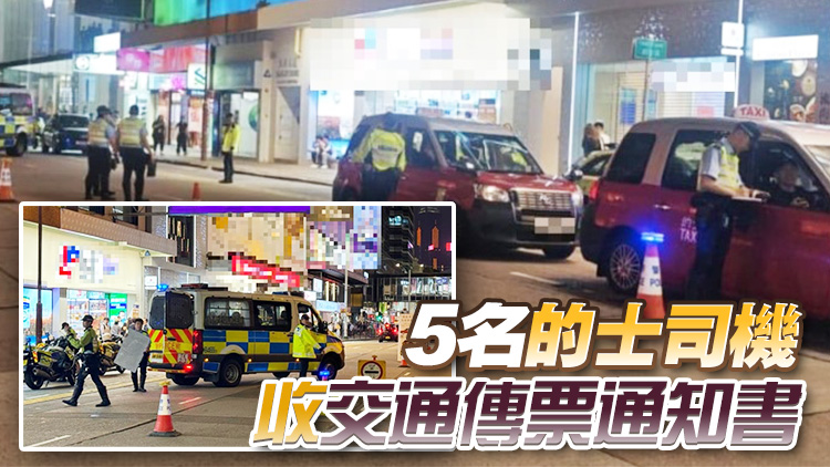 警方西九龍打擊的士濫收車(chē)資 截查50部的士 