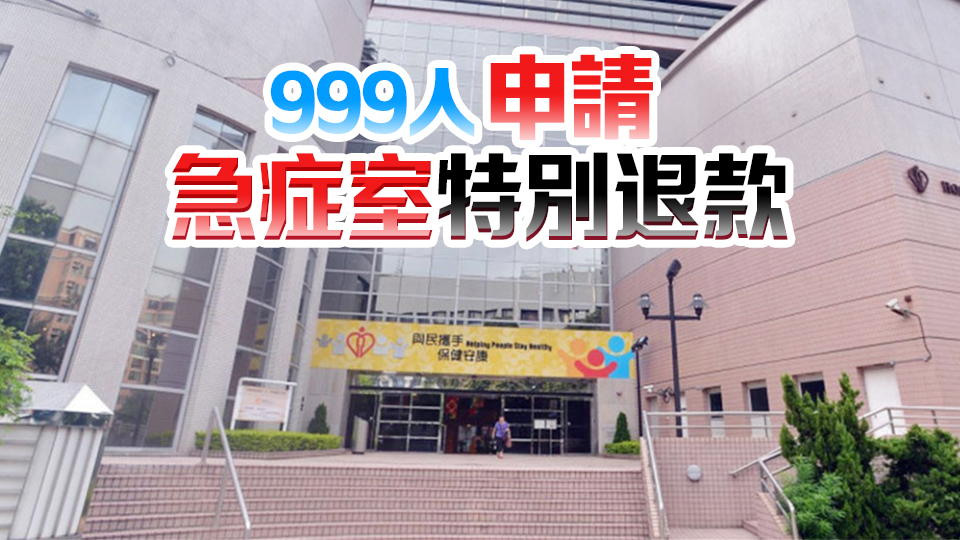 醫(yī)管局：復活節(jié)及清明節(jié)假期及假期後各公立醫(yī)院運作大致暢順