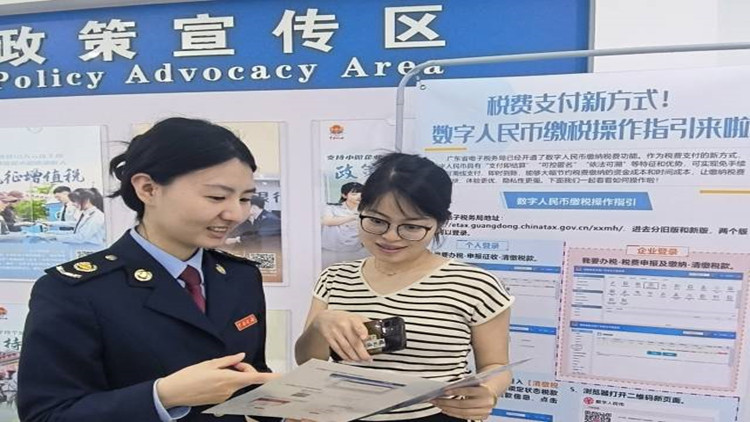 全省首單！珠海市民在自助辦稅機上用數(shù)字人民幣繳稅