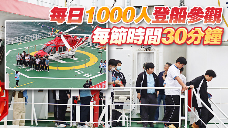 圖集｜「雪龍2」號(hào)9日起免費(fèi)開(kāi)放予公眾參觀 市民學(xué)生：是一次難得體驗(yàn)