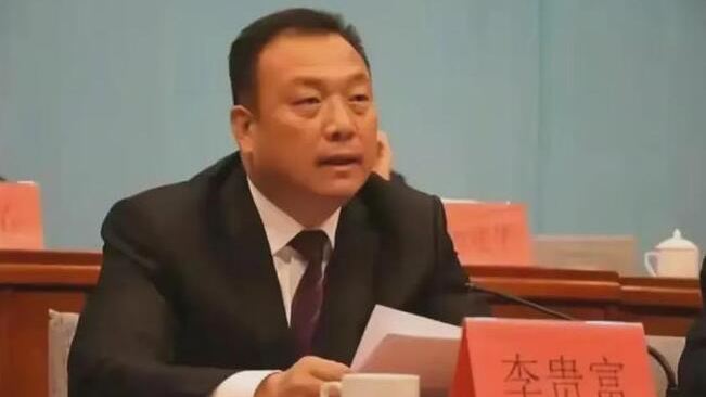 河北遷西縣委書(shū)記李貴富被查 曾被當(dāng)?shù)赝诵輲植颗e報(bào)