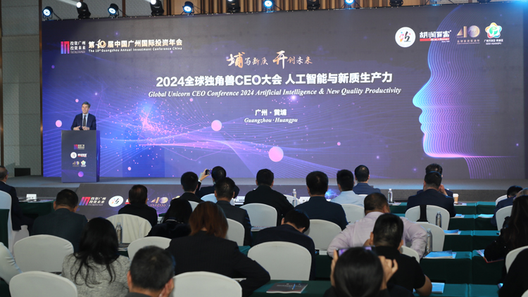 廣州黃埔：7家企業(yè)入選全球獨(dú)角獸榜單