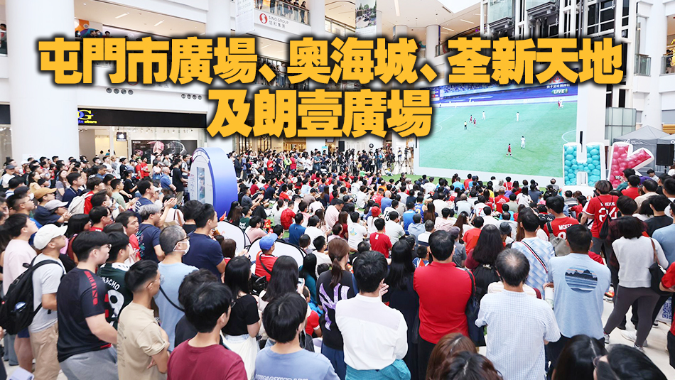 信和集團(tuán)歡迎政府購(gòu)買(mǎi)巴黎奧運(yùn)轉(zhuǎn)播權(quán) 旗下4大商場(chǎng)將直播賽事全力撐港隊(duì)