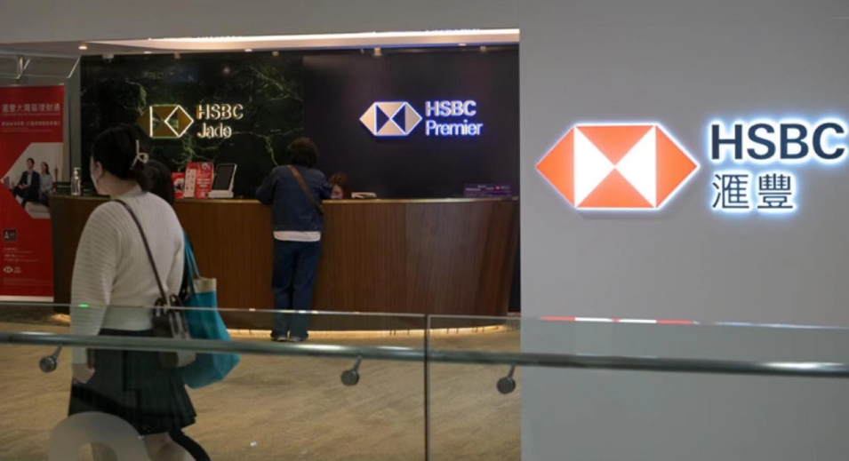 滙豐：計劃加快擴(kuò)張內(nèi)地財富業(yè)務(wù)