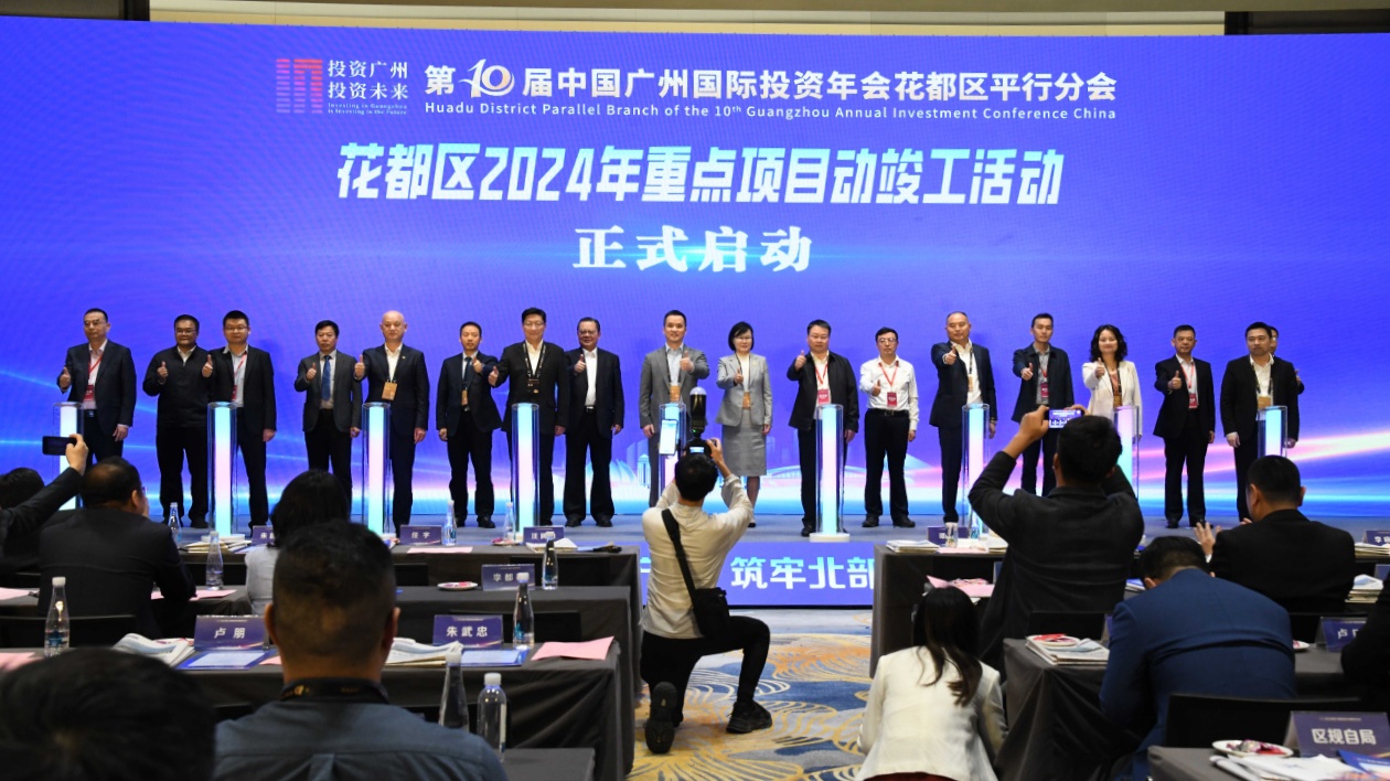 廣州花都北部增長極發(fā)力 新質(zhì)生產(chǎn)力企業(yè)紛至遝來