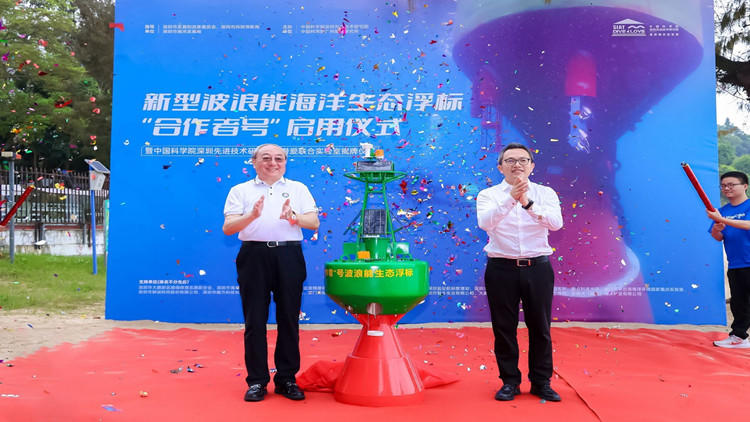用浪發(fā)電！我國自主研發(fā)的波浪能海洋生態(tài)監(jiān)測浮標在深投入使用