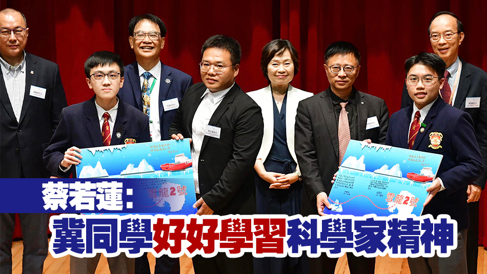 與250名本港師生交流 「雪龍2」號科學(xué)家談科研發(fā)展