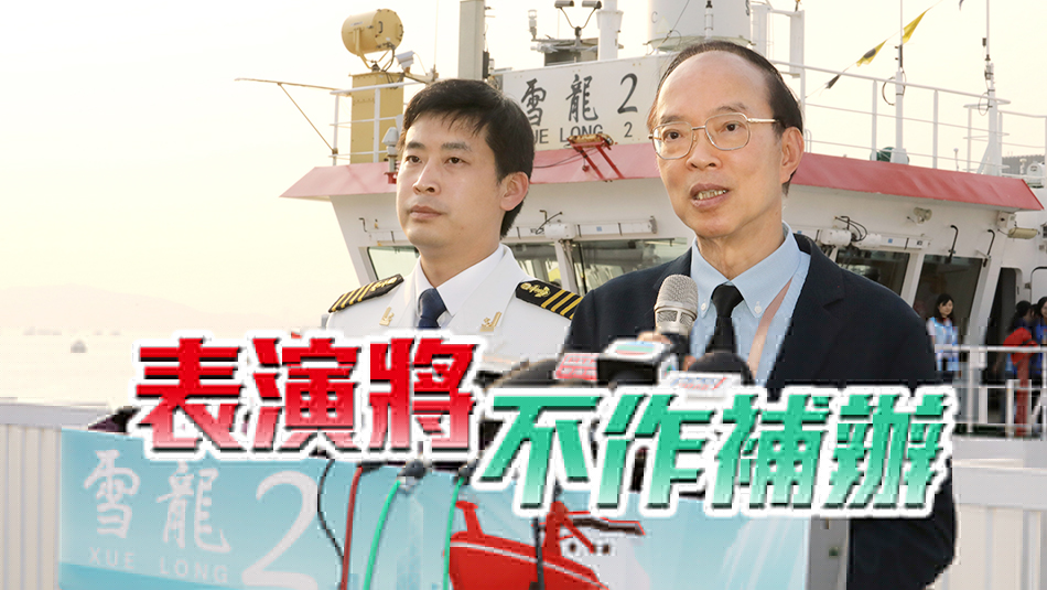 向佐敦火警死傷者致哀 「雪龍2」號(hào)無(wú)人機(jī)表演取消