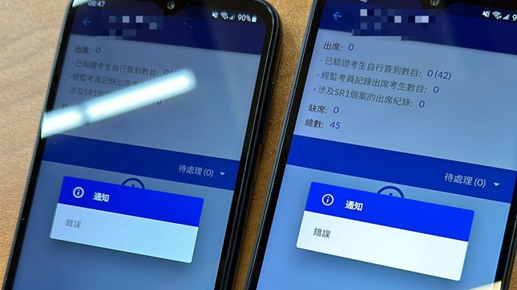 DSE中文科今開(kāi)考 有監(jiān)考人員反映「監(jiān)考易」系統(tǒng)無(wú)法登入